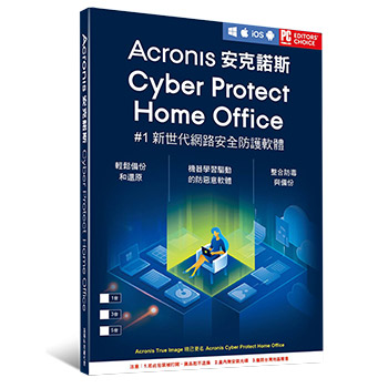 安克諾斯 Acronis Cyber Protect Home Office
