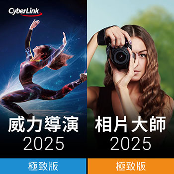 威力影相包 2025